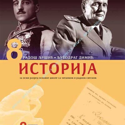 FRESKA Istorija 8, udžbenik za osmi razred sa čitankom i radnom sveskom