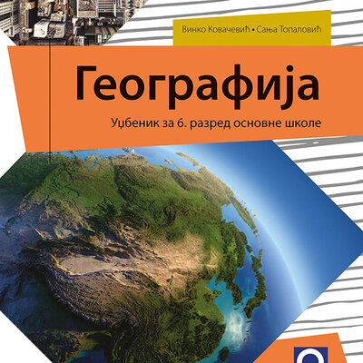 FRESKA Geografija 6, udžbenik za šesti razred