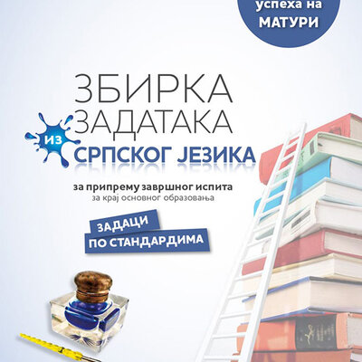 NOVI LOGOS Srpski jezik i književnost 8, zbirka zadataka za pripremu završnog ispita