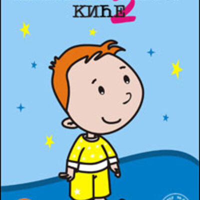 Avanture malog Kiće 2