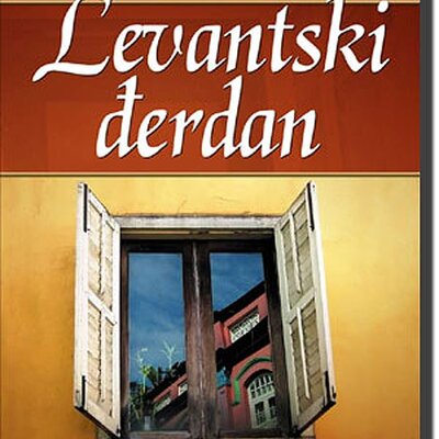 Levantski Ðerdan, Amin Maluf