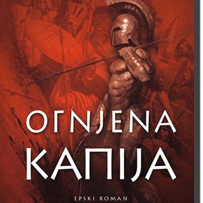 Ognjena Kapija, Stiven Presfild