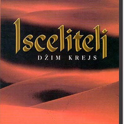 Iscelitelj, Džim Krejs