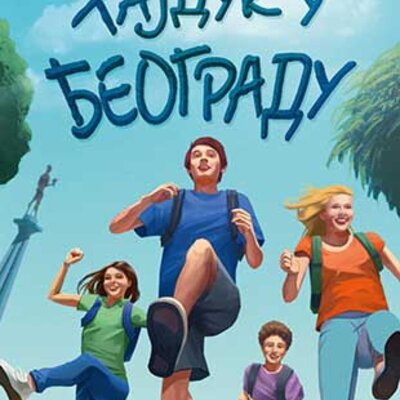 Hajduk u Beogradu - Gradimir Stojković