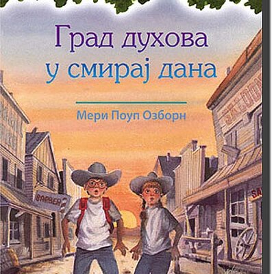 Čarobna Kućica Na Drvetu : Grad Duhova u Smiraj Dana, Meri Poup Ozborn