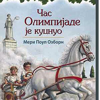 Čarobna Kućica Na Drvetu : Čas Olimpijade Je Kucnuo, Meri Poup Ozborn