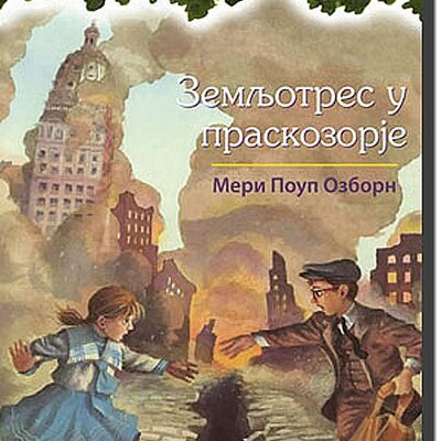 Čarobna Kućica Na Drvetu : Zemljotres u Praskozorje, Meri Poup Ozborn