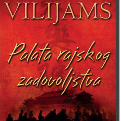 Palata rajskog zadovoljstva - prvi deo, Adam Vilijams