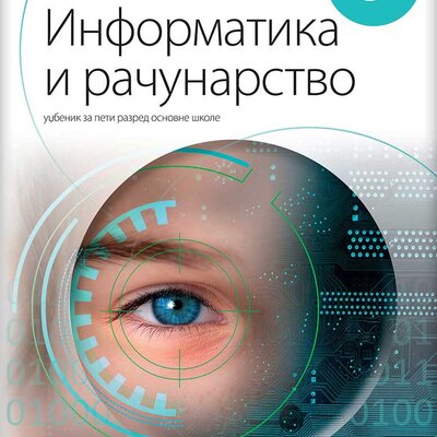 NOVI LOGOS Informatika i računarstvo 5, udžbenik za peti razred