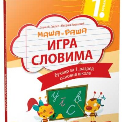 KLETT Srpski jezik 1, Maša i Raša Igra slovima, Bukvar za prvi razred sa slovaricom