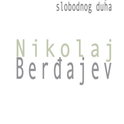 Filozofija Slobodnog Duha, Nikolaj Berđajev