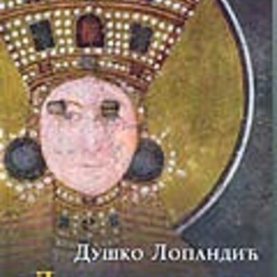 Likovi i Priče Iz Srpskog Srednjeg Veka, D. Lopandić