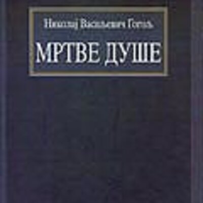 Mrtve Duše, N.V. Gogolj