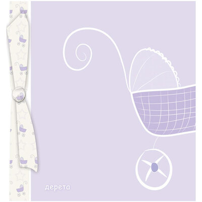 Radosnica, Ilustrovao Goran Grbić