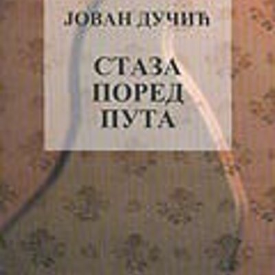 Staza Pored Puta, Jovan Dučić
