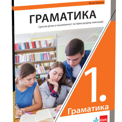 KLETT Srpski jezik 1, Gramatika za prvi razred gimnazije