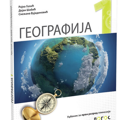 NOVI LOGOS Geografija 1, udžbenik za prvi razred gimnazije