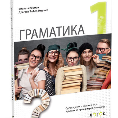 NOVI LOGOS Srpski jezik 1, Gramatika za prvi razred gimnazije