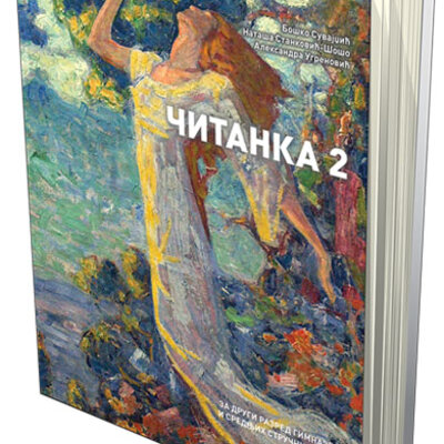 NOVI LOGOS Srpski jezik 2, Čitanka za drugi razred srednje škole