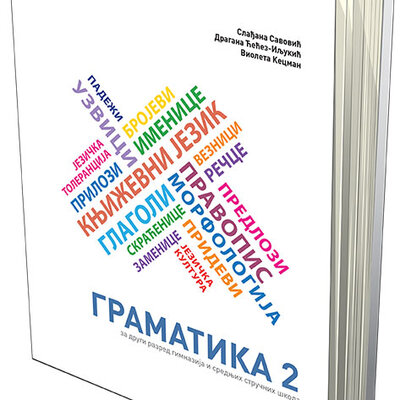NOVI LOGOS Srpski jezik 2, Gramatika za drugi razred gimnazija i srednjih stručnih škola