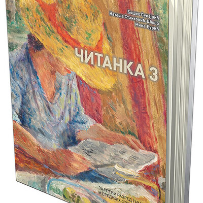NOVI LOGOS Srpski jezik 3, Čitanka za treći razred gimnazija i srednjih stručnih škola