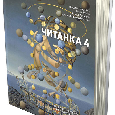 NOVI LOGOS Srpski jezik 4, Čitanka za četvrti razred gimnazija i srednjih stručnih škola