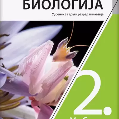 GIMNAZIJA I SREDNJE ŠKOLE