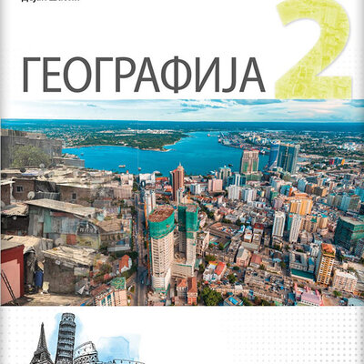 NOVI LOGOS Geografija 2, udžbenik za drugi razred gimnazije