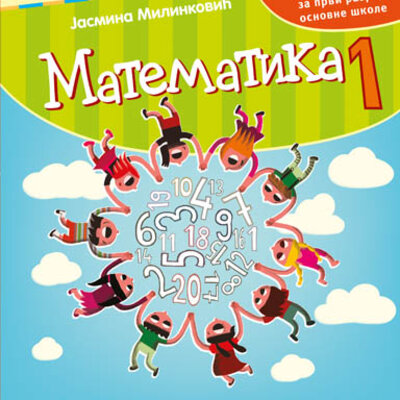 Matematika udžbenik za prvi razred osnovne škole Kreativni centar