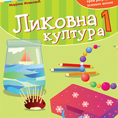 Likovna kultura udžbenik za prvi razred osnovne škole Kreativni centar