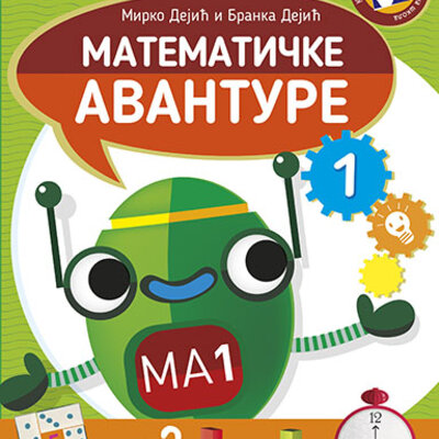 Matematičke avanture 1 - Kreativni centar