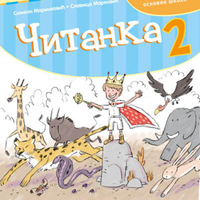 Čitanka za drugi razred osnovne škole - Kreativni centar