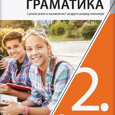 KLETT Srpski jezik i književnost 2, Gramatika za drugi razred gimnazije
