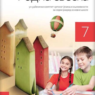 Novi Logos Srpski jezik 7 Radna sveska uz Umetnost reči za sedmi razred