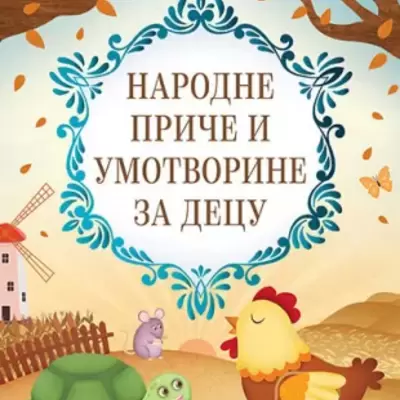 PRIPOVETKE I POEZIJA