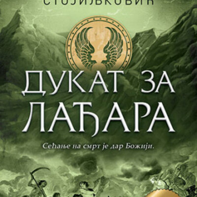 Dukat za Lađara - Dejan Stojiljković