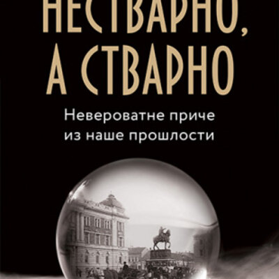 Nestvarno, a stvarno  - Živojin Petrović