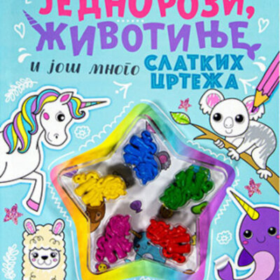 Jednorozi, životinje i još mnogo slatkih crteža -  Grupa autora