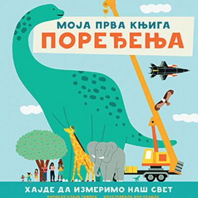 Moja prva knjiga poređenja - Klajv Giford