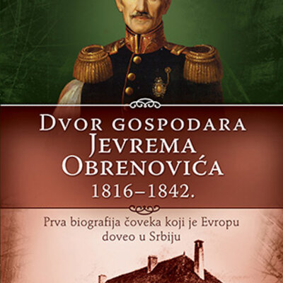 Dvor gospodara Jevrema Obrenovića 1816-1842 - Nebojša Jovanović