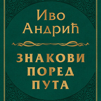 NOBELOVA NAGRADA ZA KNJIŽEVNOST