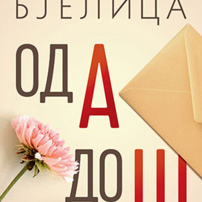 Od A do Š, Isidora Bjelica