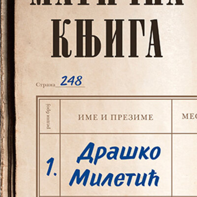 Matična knjiga, Draško Miletić