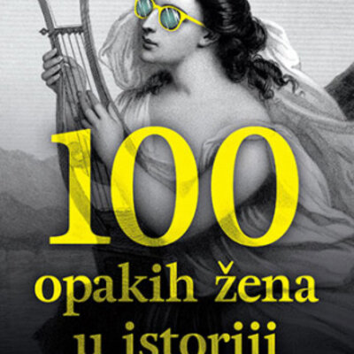100 opakih žena u istoriji - Hana Džuel
