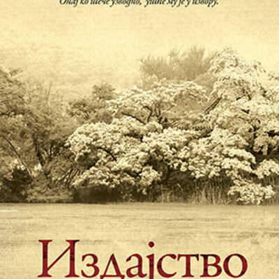 Izdajstvo lirike - Miroslav Antić