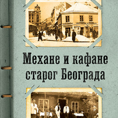 Mehane i kafane starog Beograda, Vidoje D. Golubović