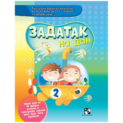 Zadatak na dan 2 Kreativni centar