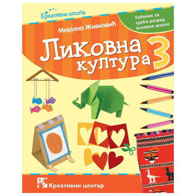 Likovna kultura 3 Udžbenik za treći razred osnovne škole Kreativni centar