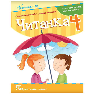 Čitanka za četvrti razred osnovne škole Kreativni centar
