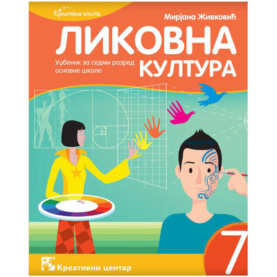 Likovna kultura 7 Udžbenik za sedmi razred osnovne škole Kreativni centar